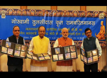 PM releases digital version of Ramcharitmanas