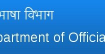 Girish Shankar appointed Secretary, Department of Official Language