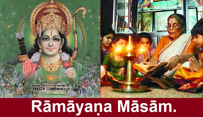 “ Ramayana month”begins in Kerala