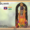 Laos Unveils World’s First Stamp of Lord Rama