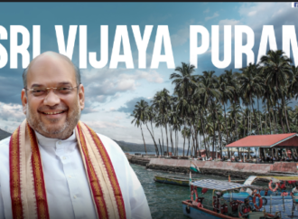 Port Blair Renamed Sri Vijaya Puram